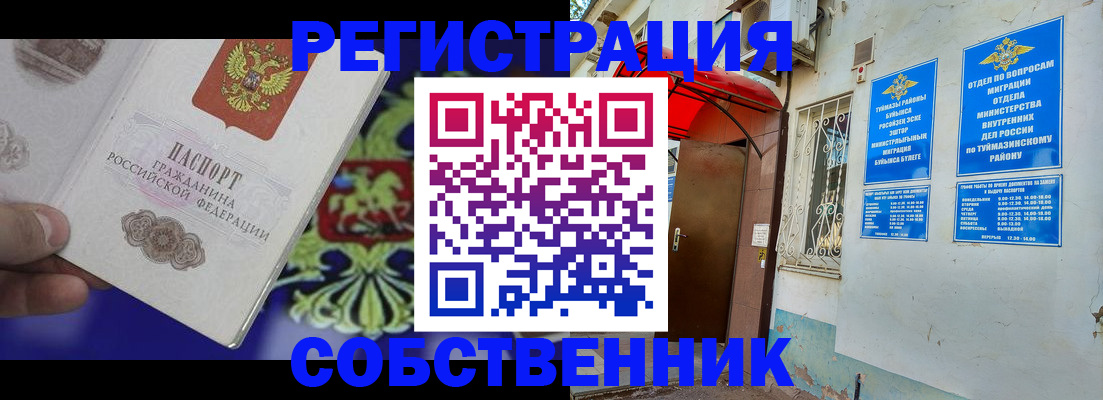 прописка паспорт в Цимлянске